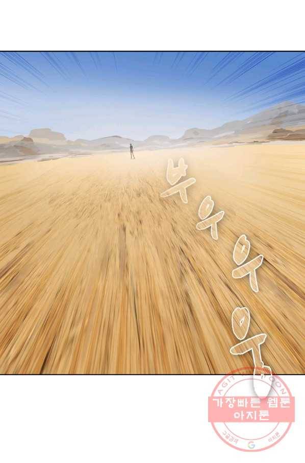 슈퍼 큐브 97화 10