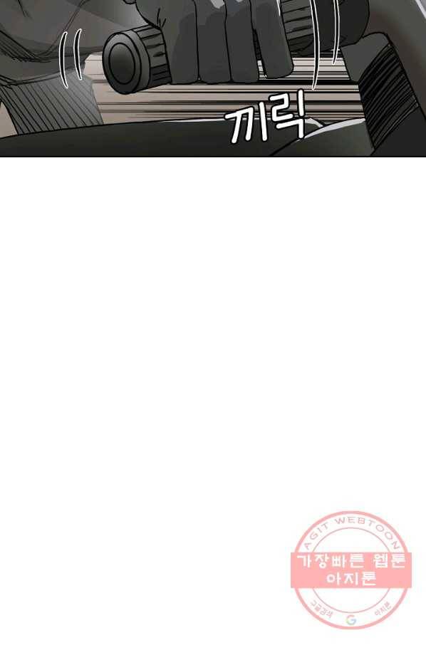 슈퍼 큐브 97화 14