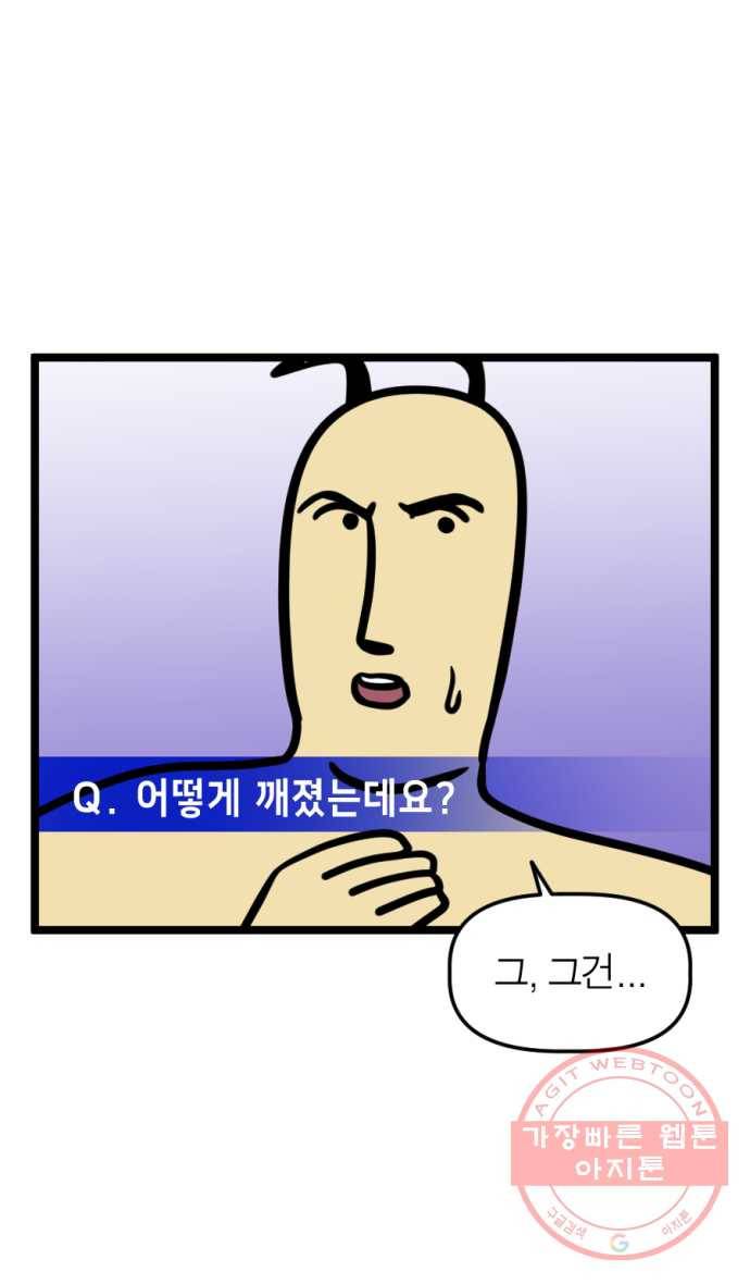 246화. 스마트폰 연대기 3