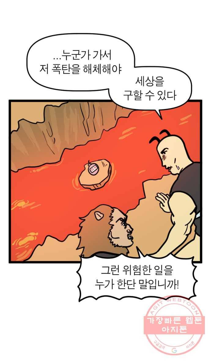 246화. 스마트폰 연대기 5