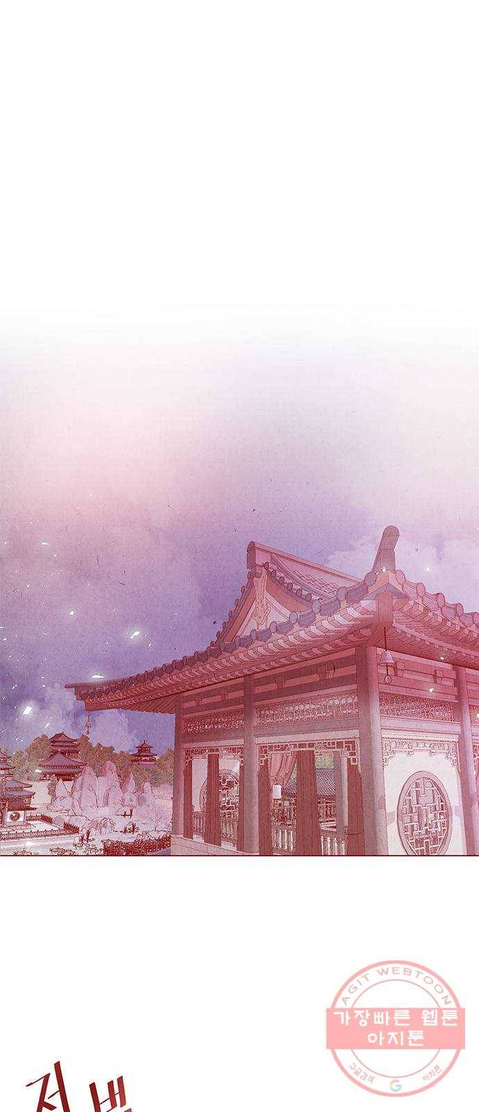 뱀은 꽃을 먹는가 36화 1