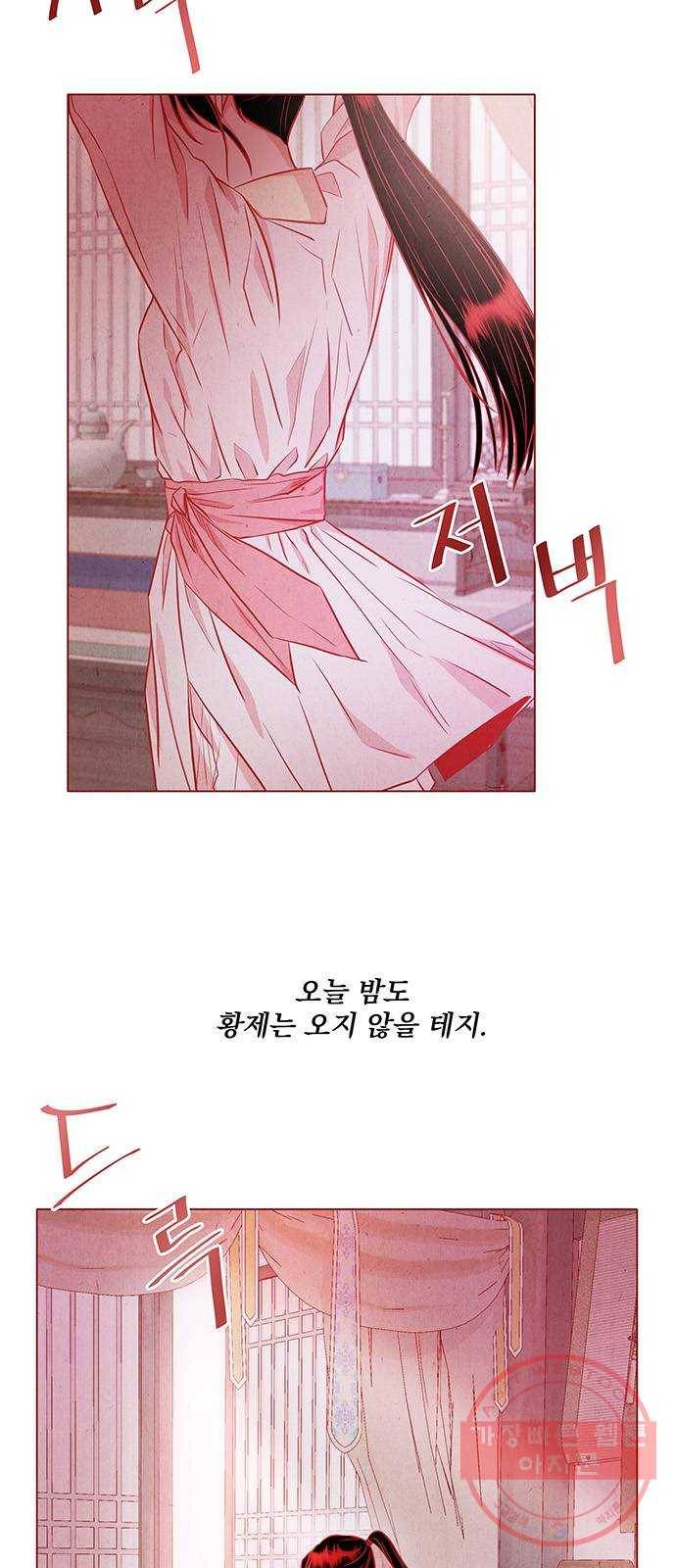 뱀은 꽃을 먹는가 36화 2