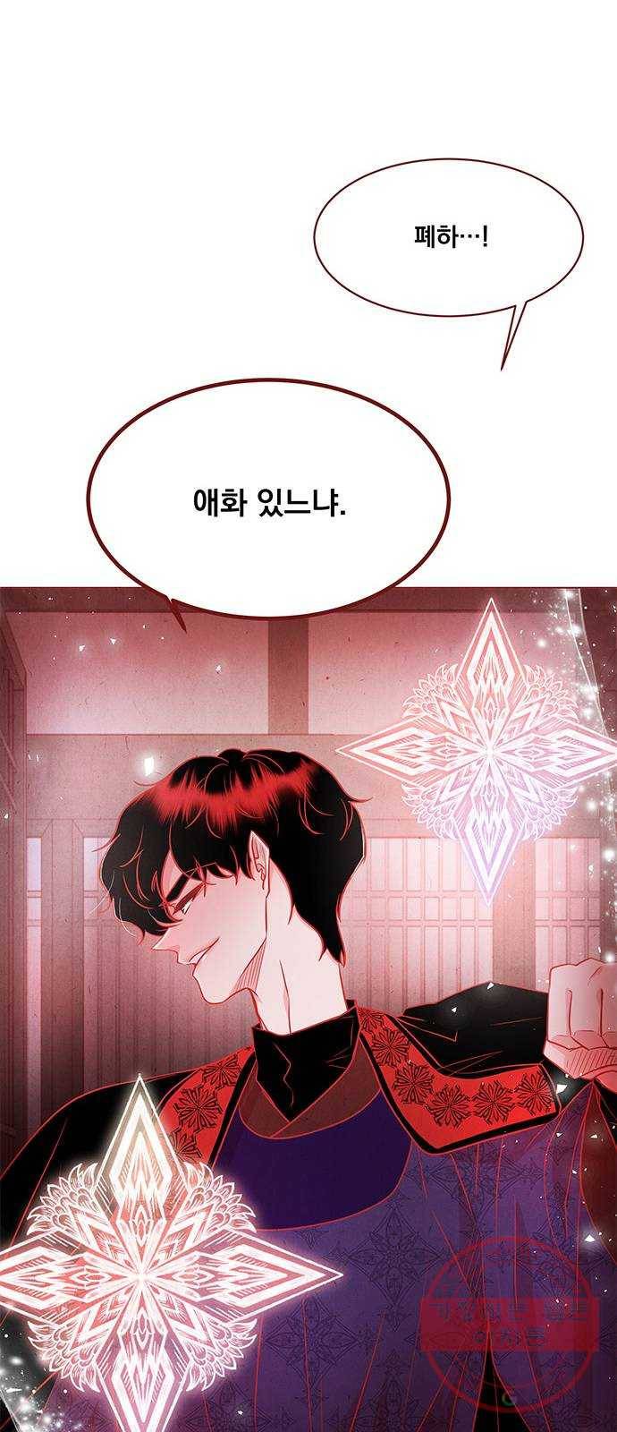 뱀은 꽃을 먹는가 36화 5