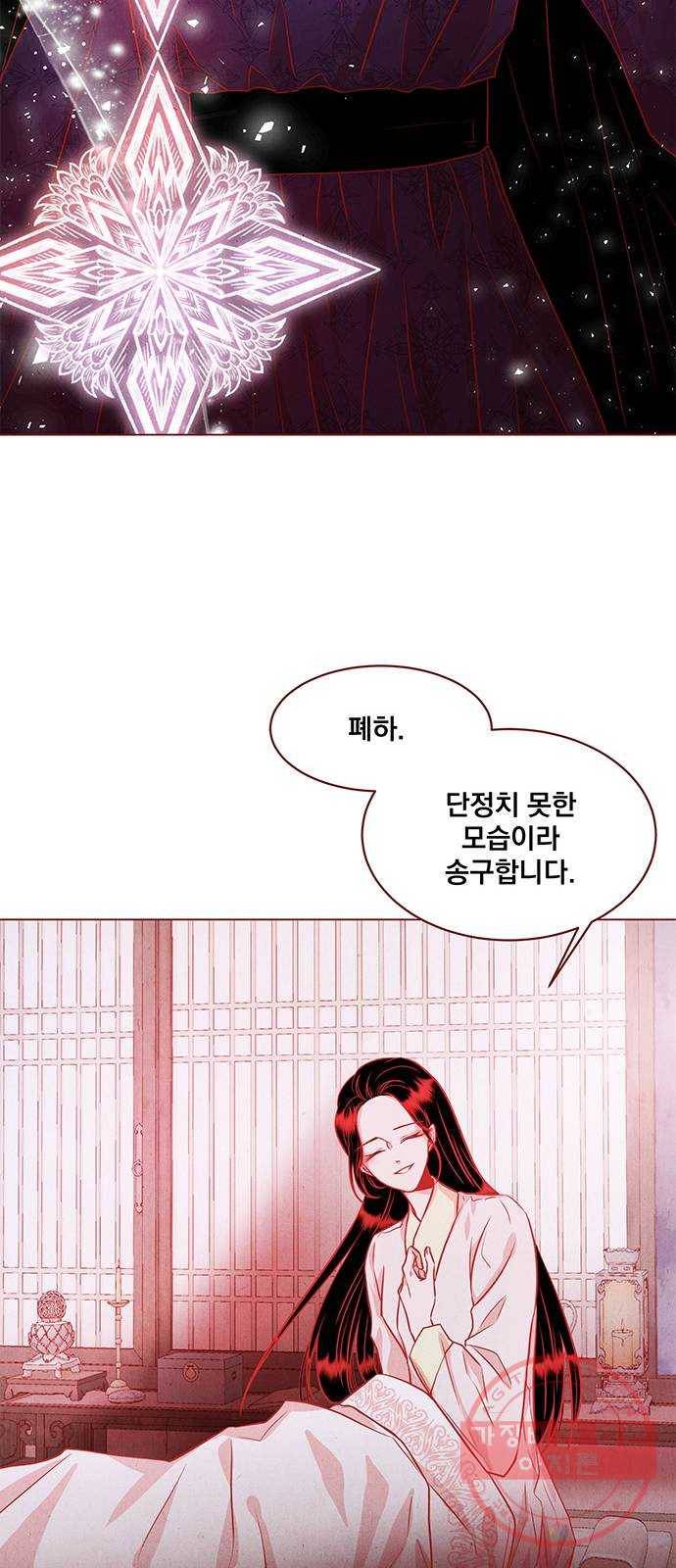 뱀은 꽃을 먹는가 36화 6