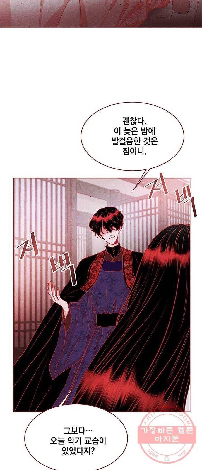 뱀은 꽃을 먹는가 36화 7