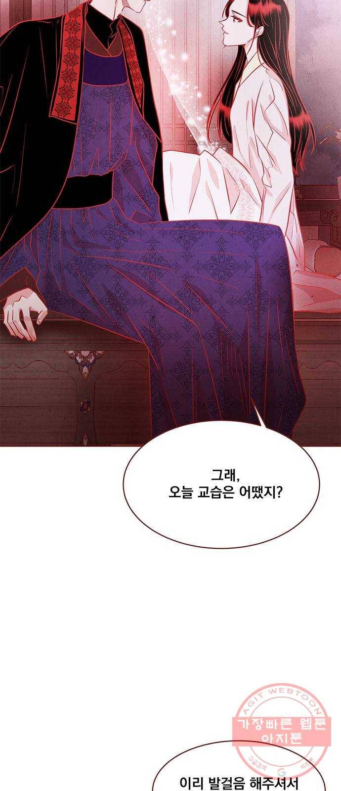 뱀은 꽃을 먹는가 36화 9