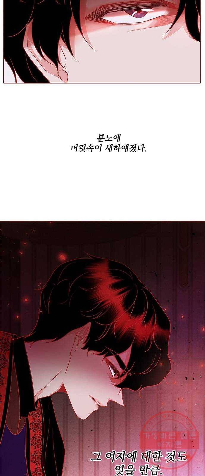 뱀은 꽃을 먹는가 36화 14