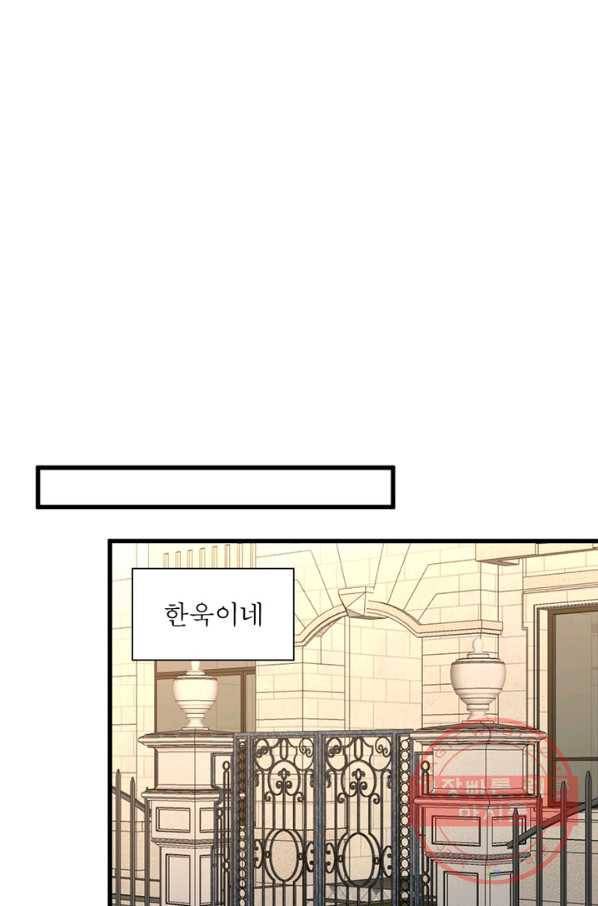 차원을 잘못 찾아왔습니다 125화 9