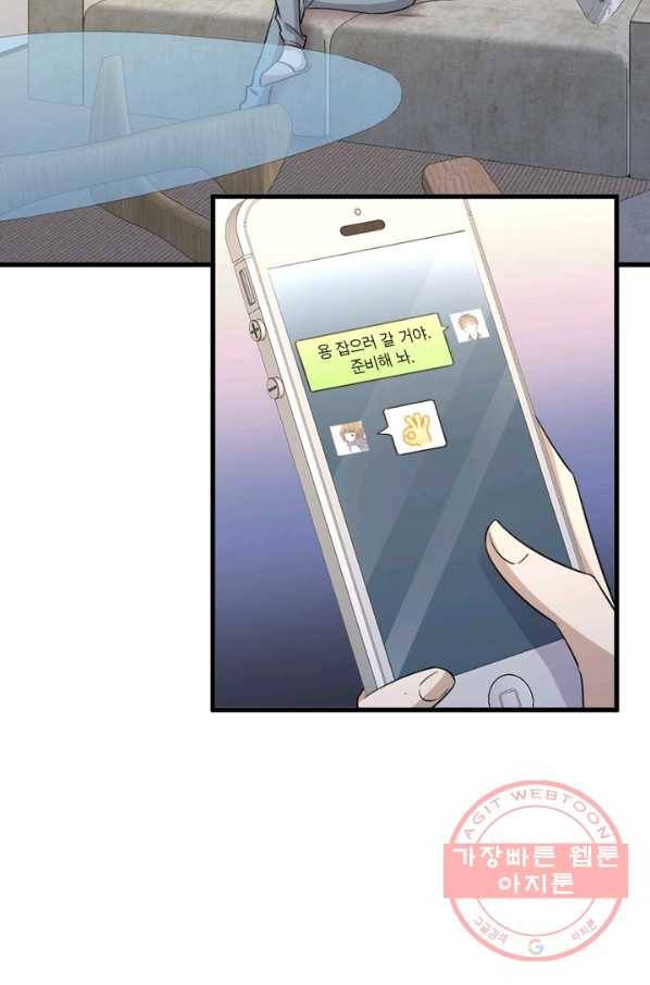 차원을 잘못 찾아왔습니다 125화 11