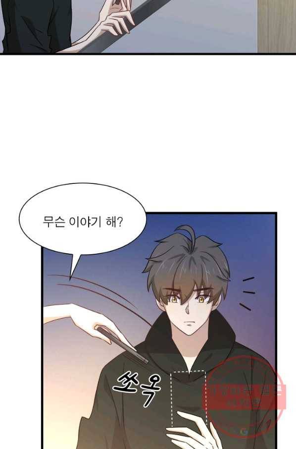 차원을 잘못 찾아왔습니다 125화 13