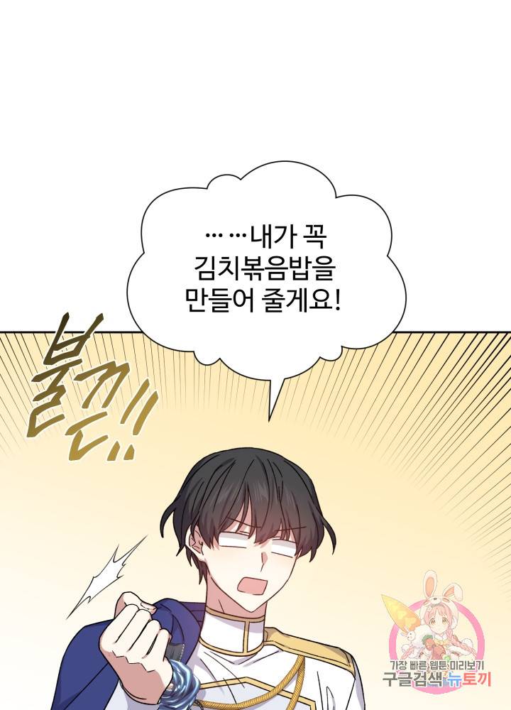 그림자 왕관 외전 8화 1