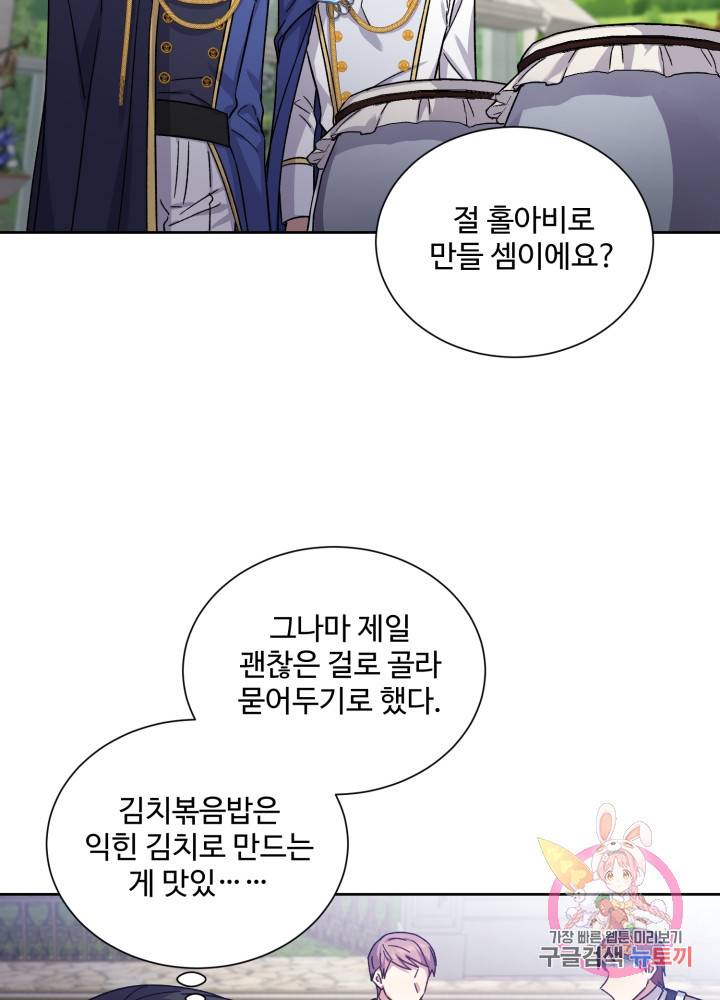 그림자 왕관 외전 8화 8