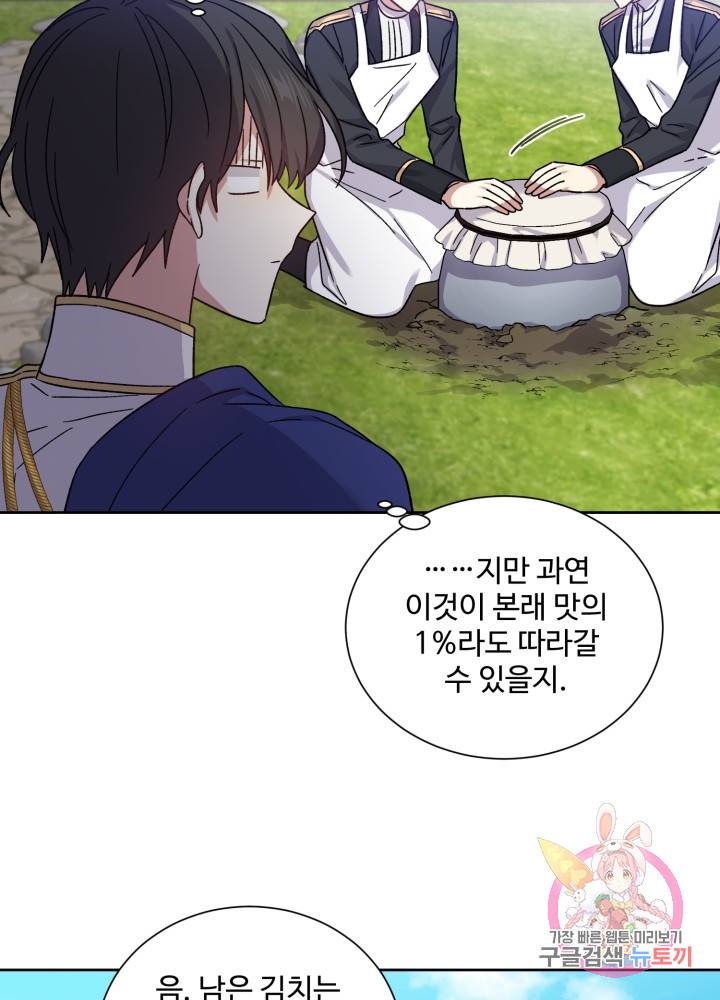 그림자 왕관 외전 8화 9