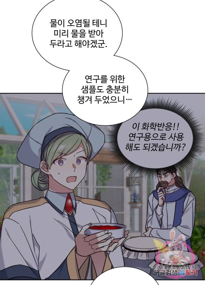 그림자 왕관 외전 8화 11