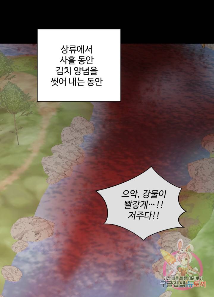 그림자 왕관 외전 8화 15