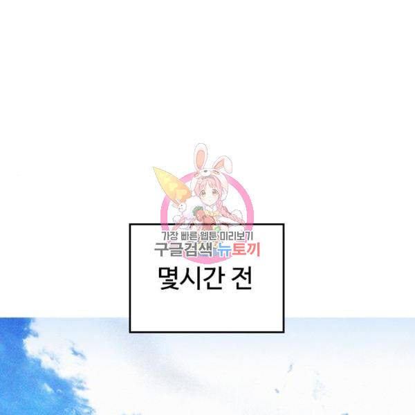 급식아빠 35화 1