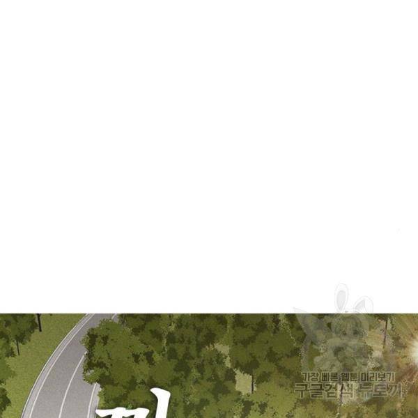 급식아빠 35화 3