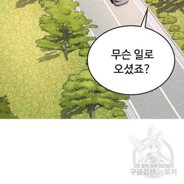 급식아빠 35화 5