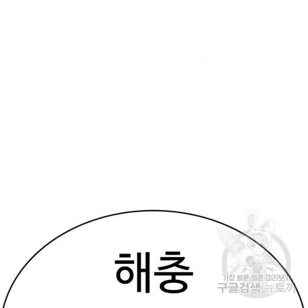 급식아빠 35화 6