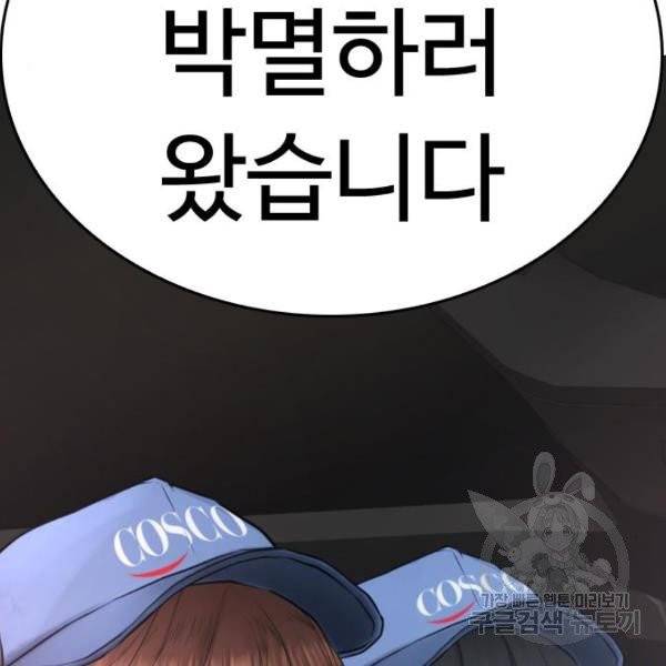 급식아빠 35화 7
