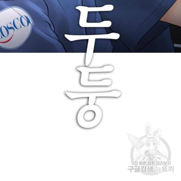 급식아빠 35화 9