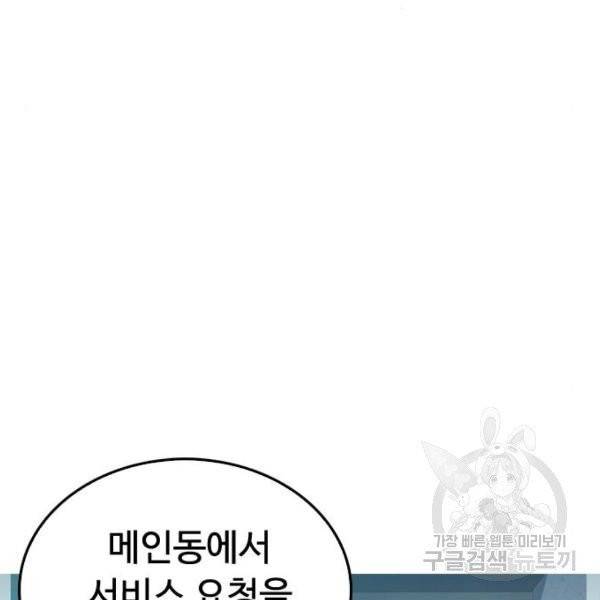급식아빠 35화 10