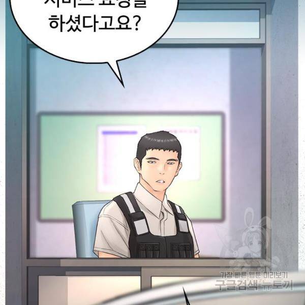 급식아빠 35화 11