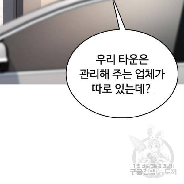 급식아빠 35화 12