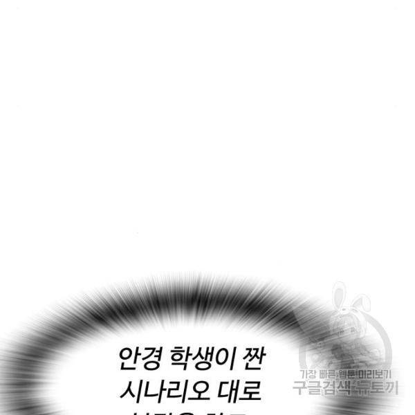 급식아빠 35화 13
