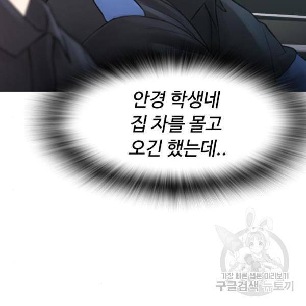 급식아빠 35화 15