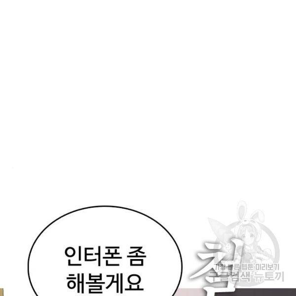 급식아빠 35화 16