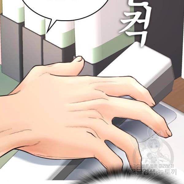 급식아빠 35화 17