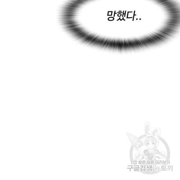 급식아빠 35화 18