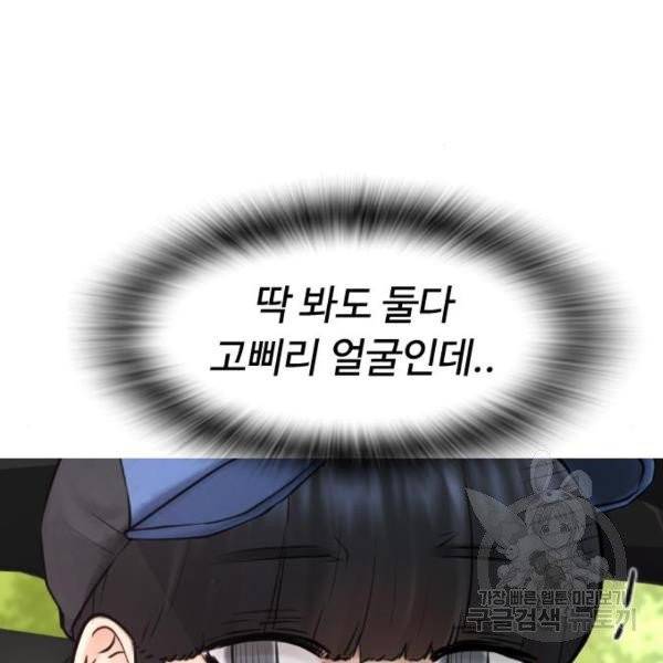 급식아빠 35화 19