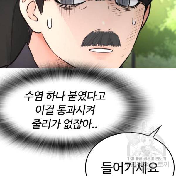 급식아빠 35화 20