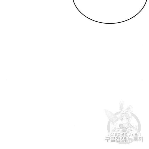 급식아빠 35화 21