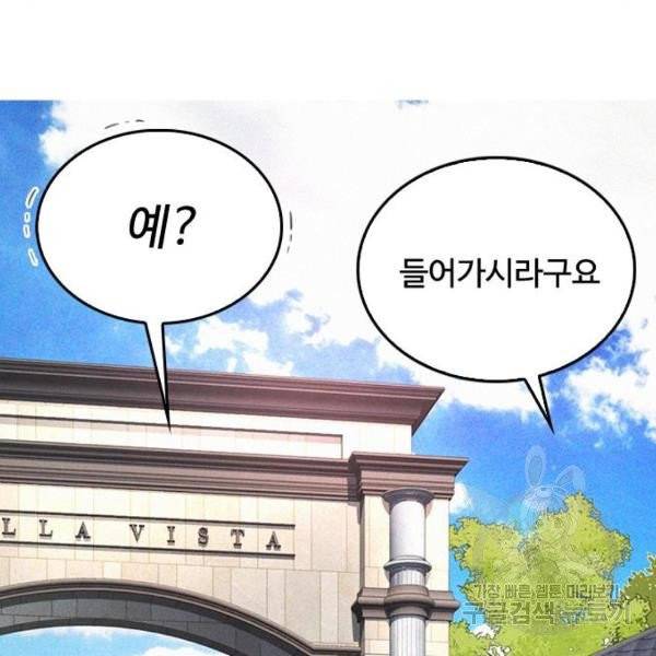 급식아빠 35화 22