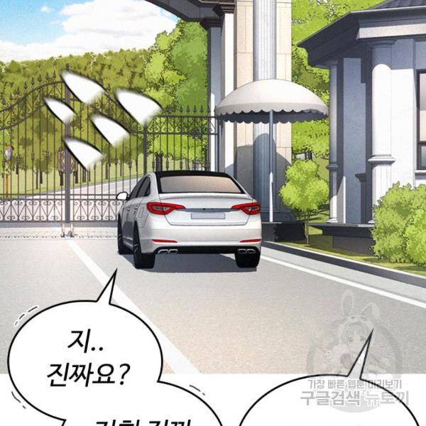 급식아빠 35화 23