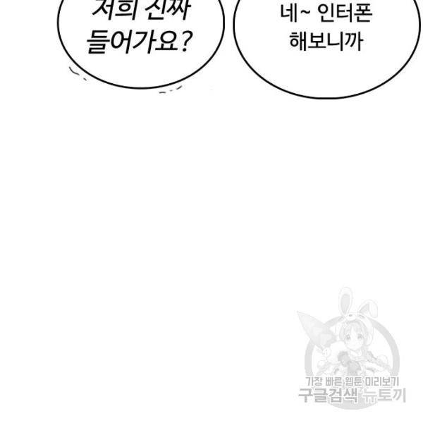 급식아빠 35화 24