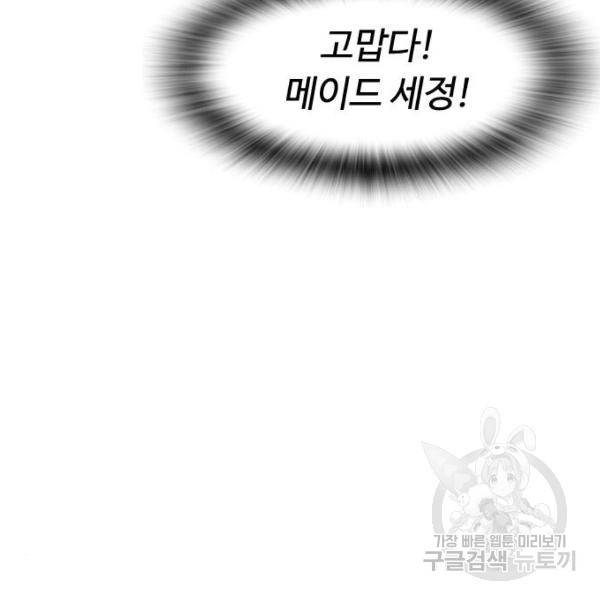 급식아빠 35화 27