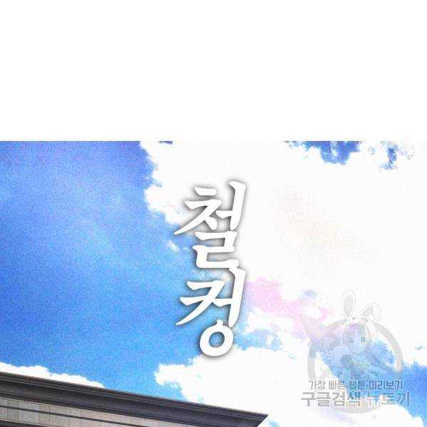 급식아빠 35화 28