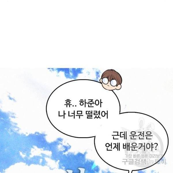 급식아빠 35화 31