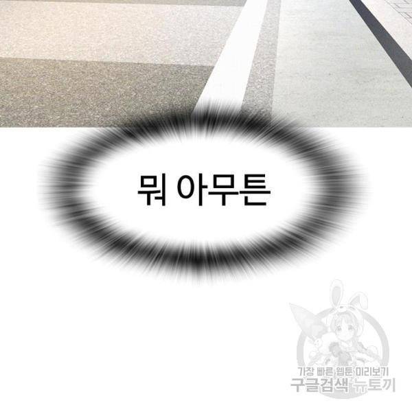 급식아빠 35화 33