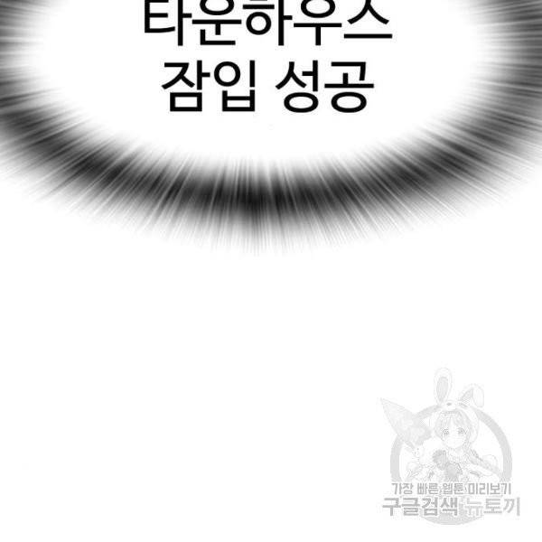 급식아빠 35화 37