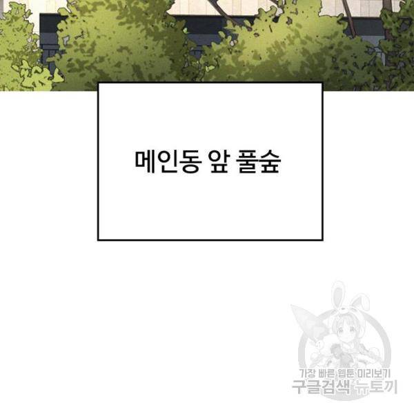 급식아빠 35화 43