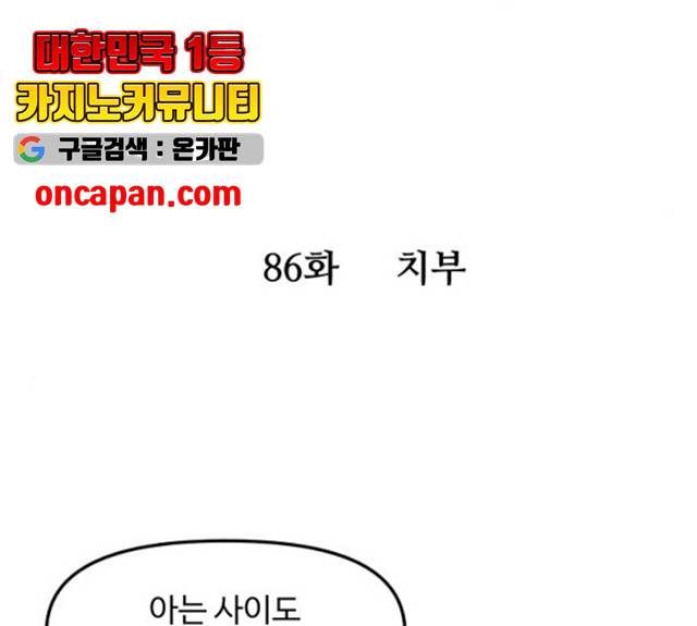 여주실격! 86화 11
