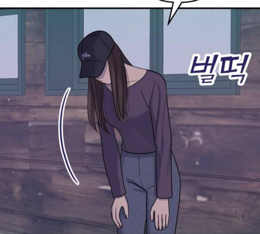 여주실격! 86화 14