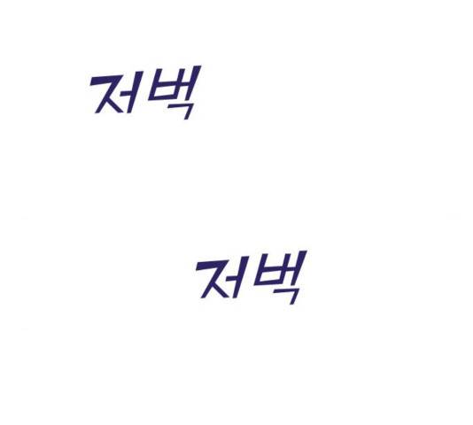 여주실격! 86화 21
