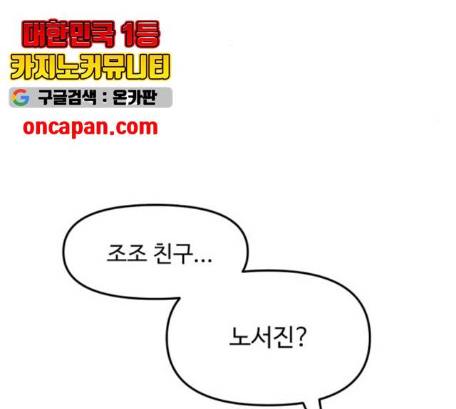 여주실격! 86화 22