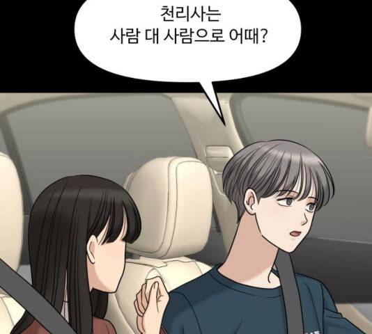 여주실격! 86화 26